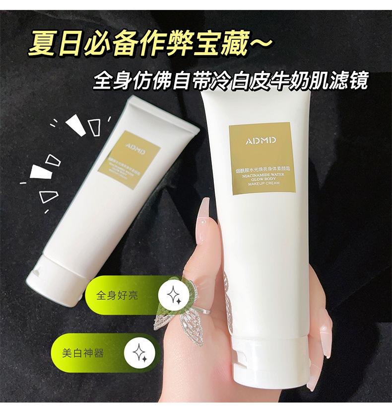 Product Introduction of ADMD Niacinamide Hydrating Body Cream Lightweight Breathable Long-lasting Full Body Brightening Non-white Concealer Cream 14