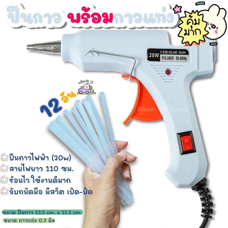Product Introduction of ปืนยิงกาวไฟฟ้า สีขาว พร้อมกาวแท่ง 12 อัน (พร้อมส่ง) 0