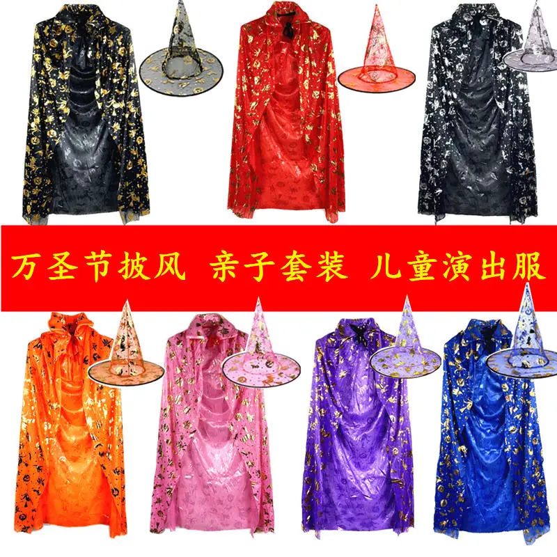 Halloween Costume Adult and Children Cloak Bronzing Cloak Men and Women Witch Performance and Show Magician Shawl Suit