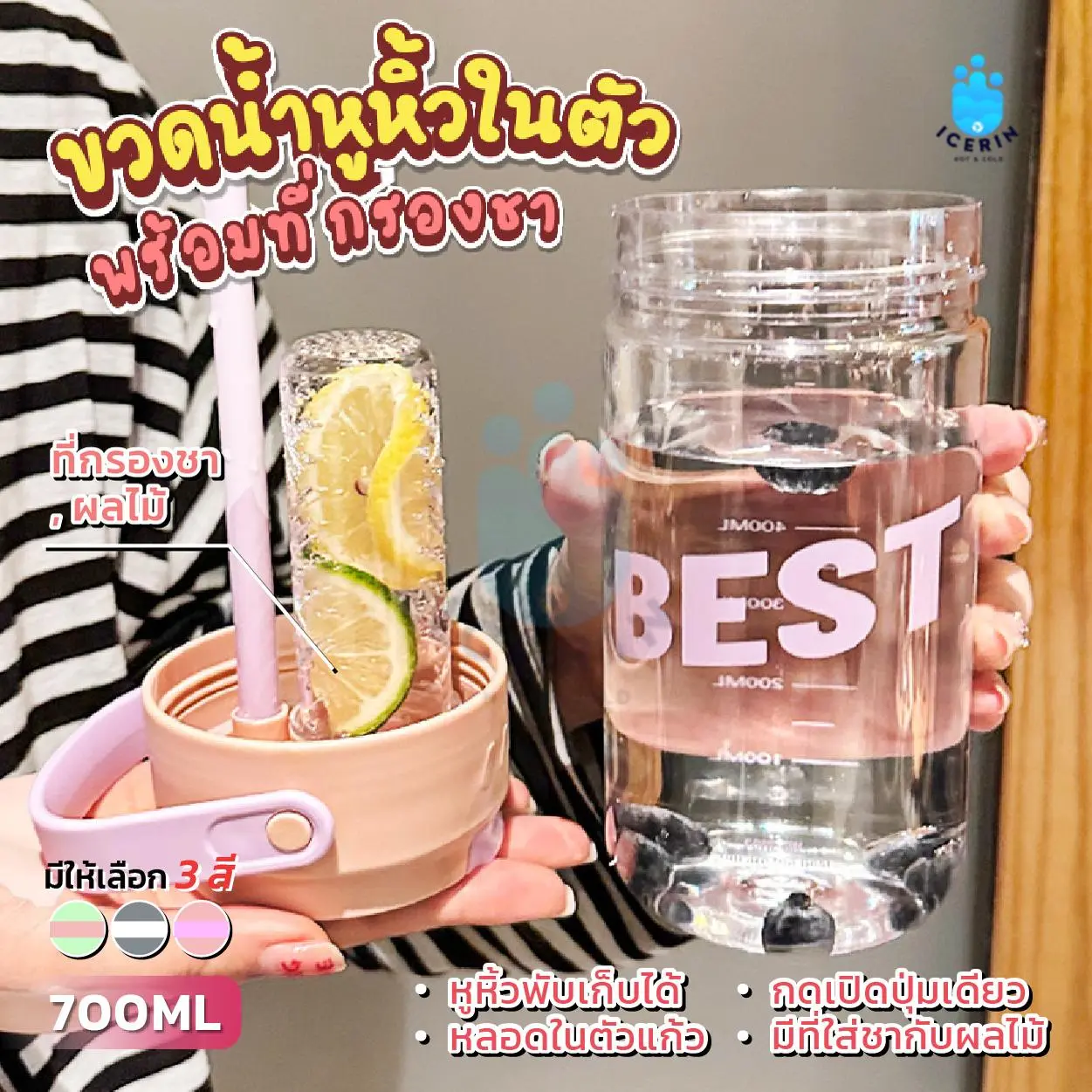กระบอกน้ำกรองชา กระบอกน้ำพกพา ขนาด800ml. มีกระบอกกรองชา สีพาสเทลสวย มีหูหิ้วพกพาสะดวก พลาสติกหนาอย่างดี ดีไซน์พกพาสะดวก