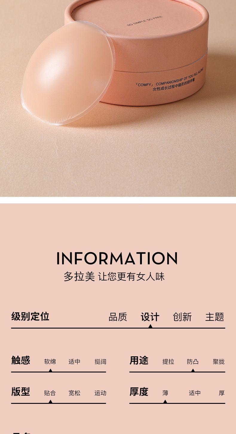 Product Introduction of Kefei Breast Pad Ultra-Thin Nipple Coverage Anti-Exposure Silicone Nubra Summer Wedding Dress Sling Beautiful Back Invisible Nipple Petals Womenswear Accessory 11