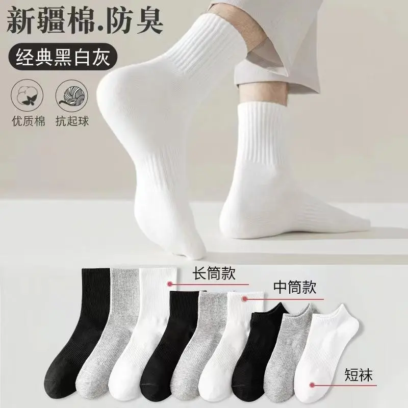 Socks Men's Autumn and Winter Cotton Thickened Black White Gray Tube Socks Antibacterial Deodorant and Sweat-Absorbing Student Sports Stockings