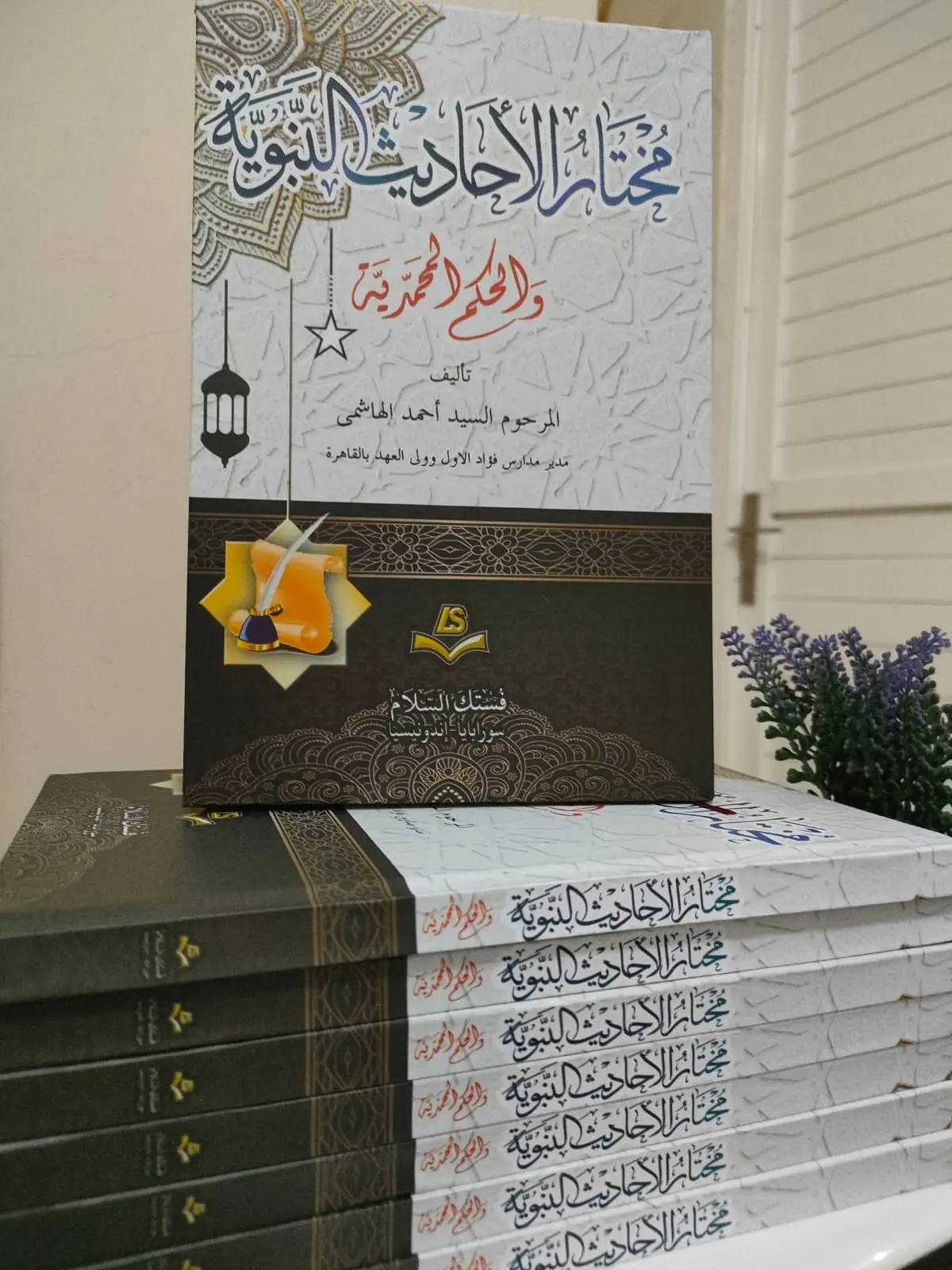 Mukhtarul Ahadis / mukhtar ahadist hard cover lux kertas kuning Quran