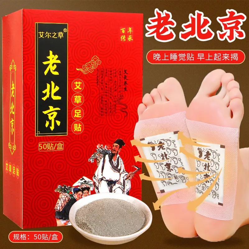 Hộp 50 Miếng Dán Chân Ngải Cứu Thải Độc Lão Bắc Kinh - Miếng Dán Thải Độc Gan Bàn Chân Nội Địa Trung Thanh Lọc Cơ Thể 8