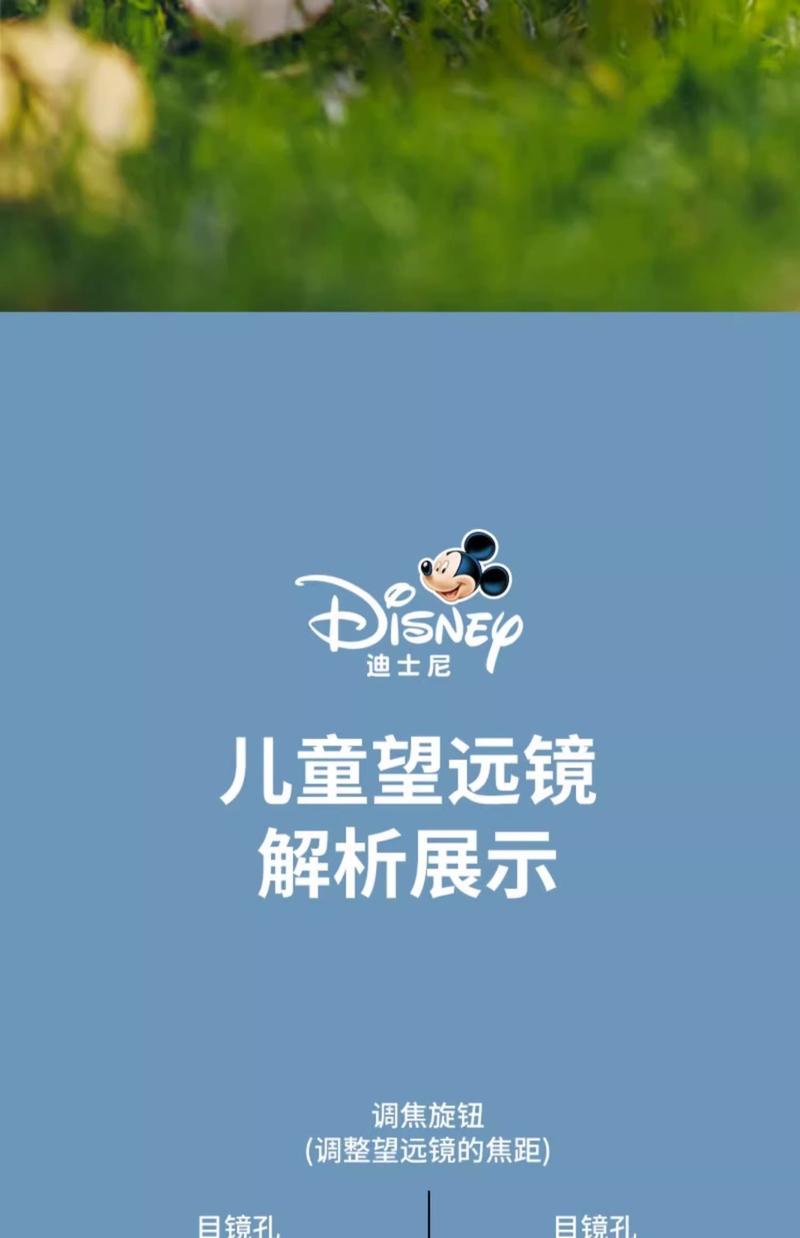 Product Introduction of Disney Binoculars Children's Toy for Girls High Magnification HD Baby Elementary School Student Magnifying Glass Microscope for Boys 23
