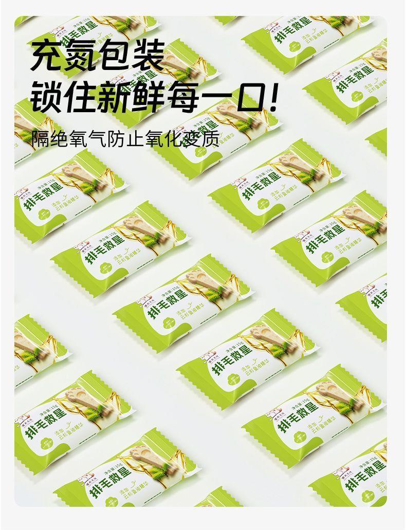 Product Introduction of Hair-Removing and Saving Star-Fighting Cat Grass Molar Rod Hair-Removing and Hair Ball-Removing Piece Fish Oil Cat Grass Cat Snack Bulk 9