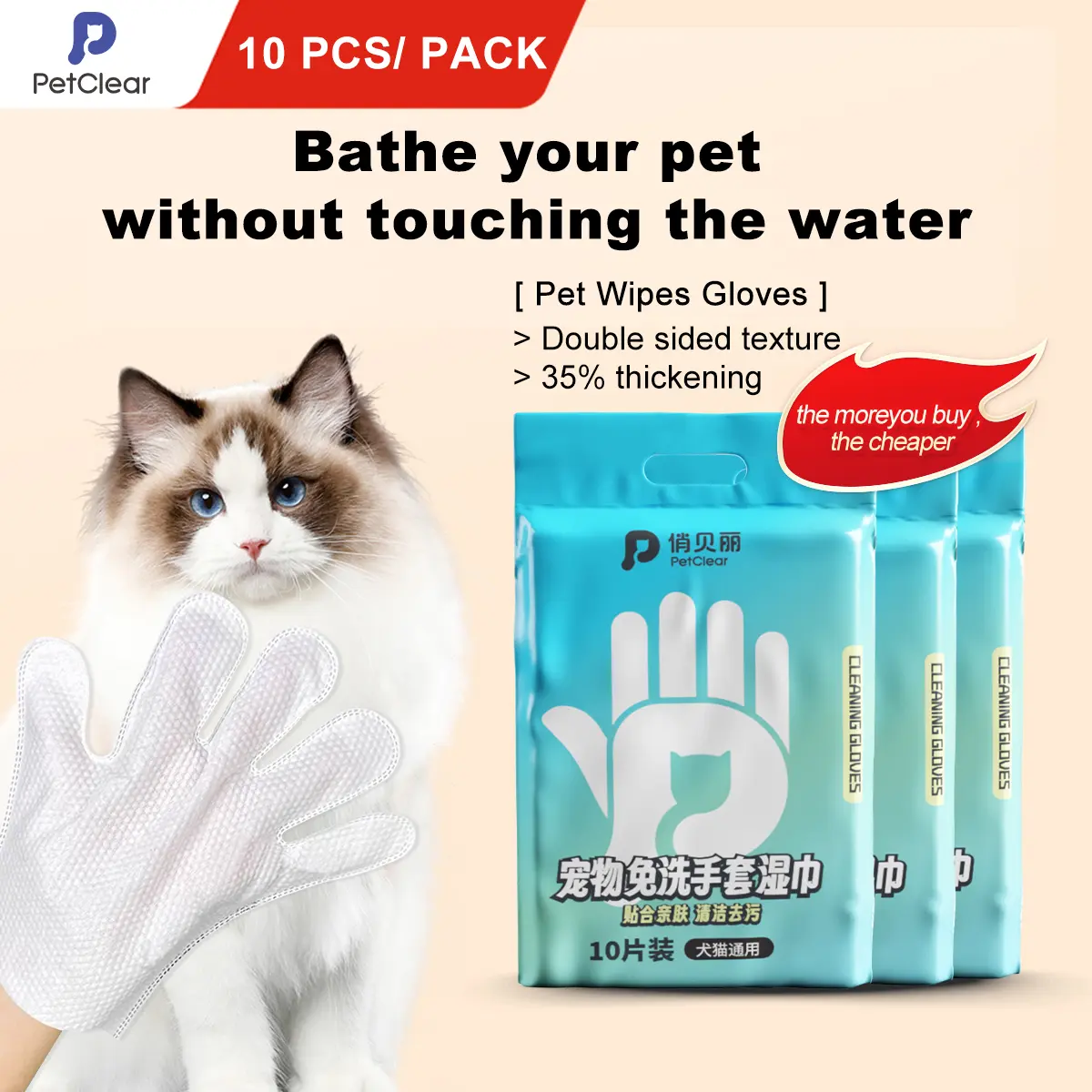 Găng Tay Khăn Lau Cho Thú Cưng Petclear, Sạch Sẽ Nhẹ Nhàng, Dễ Dùng, 10 Miếng/Gói