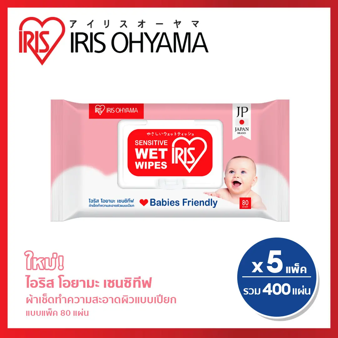 [E-Tax E-Receipt] Baby wipes ผ้าเช็ดทำความสะอาดผิว ทิชชู่เปียก IRIS OHYAMA สูตรไม่มีแอลกอฮอล์ อ่อนโยน ไม่ระคายเคือง สำหรับเด็ก และทุกวัย คุณภาพมาตรฐานญี่ปุ่น เด็กผู้ชาย เด็กหญิง