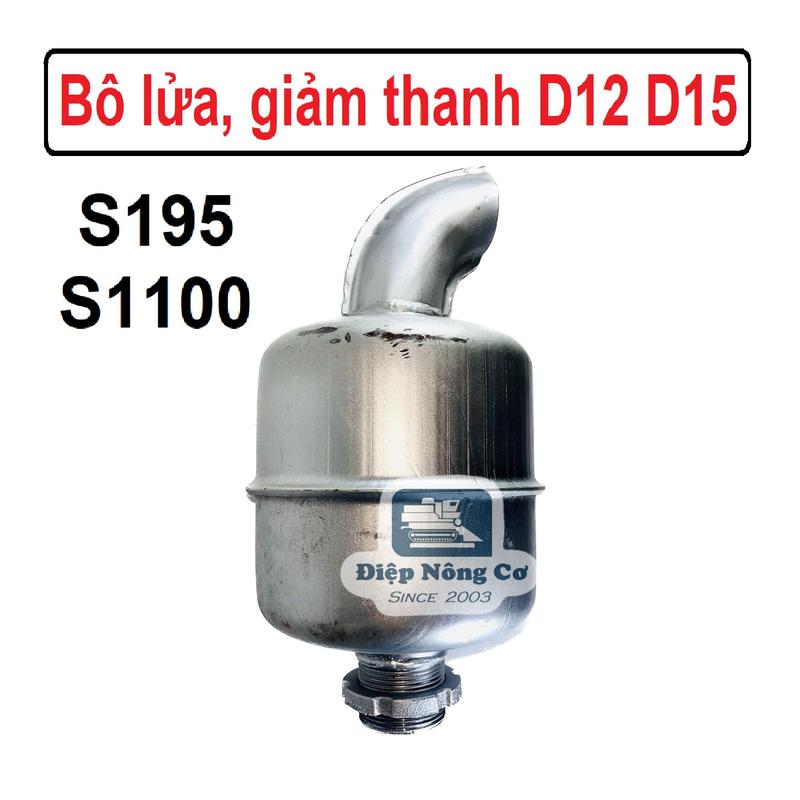 [Freeship] Bô E, bô lửa máy nổ D12 D15 lớn D15 nhỏ bô hút gió, xả thải, giảm thanh S195 S1100 phụ tùng 6