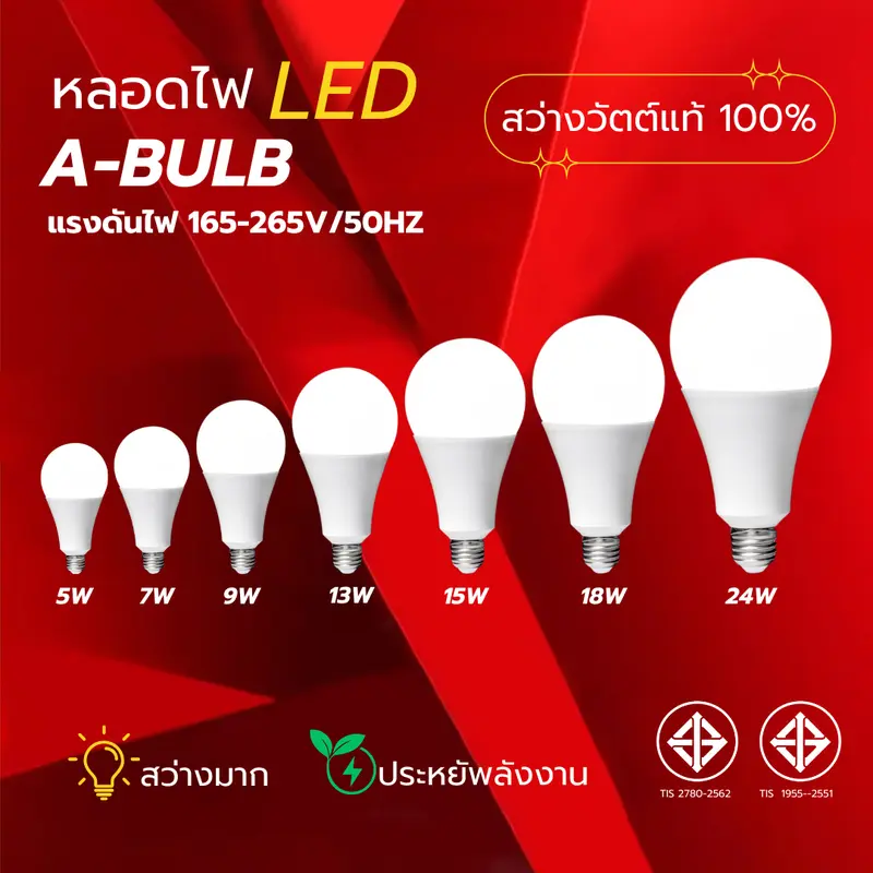 หลอดไฟ LED