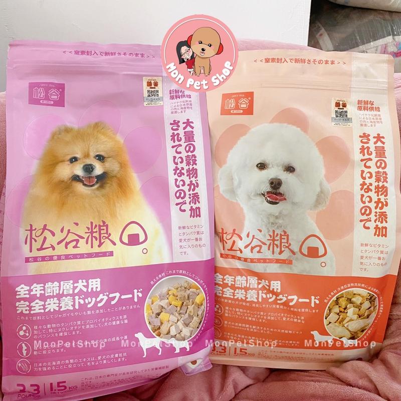 Hạt Nhật mix thịt sấy cho cún kén ăn