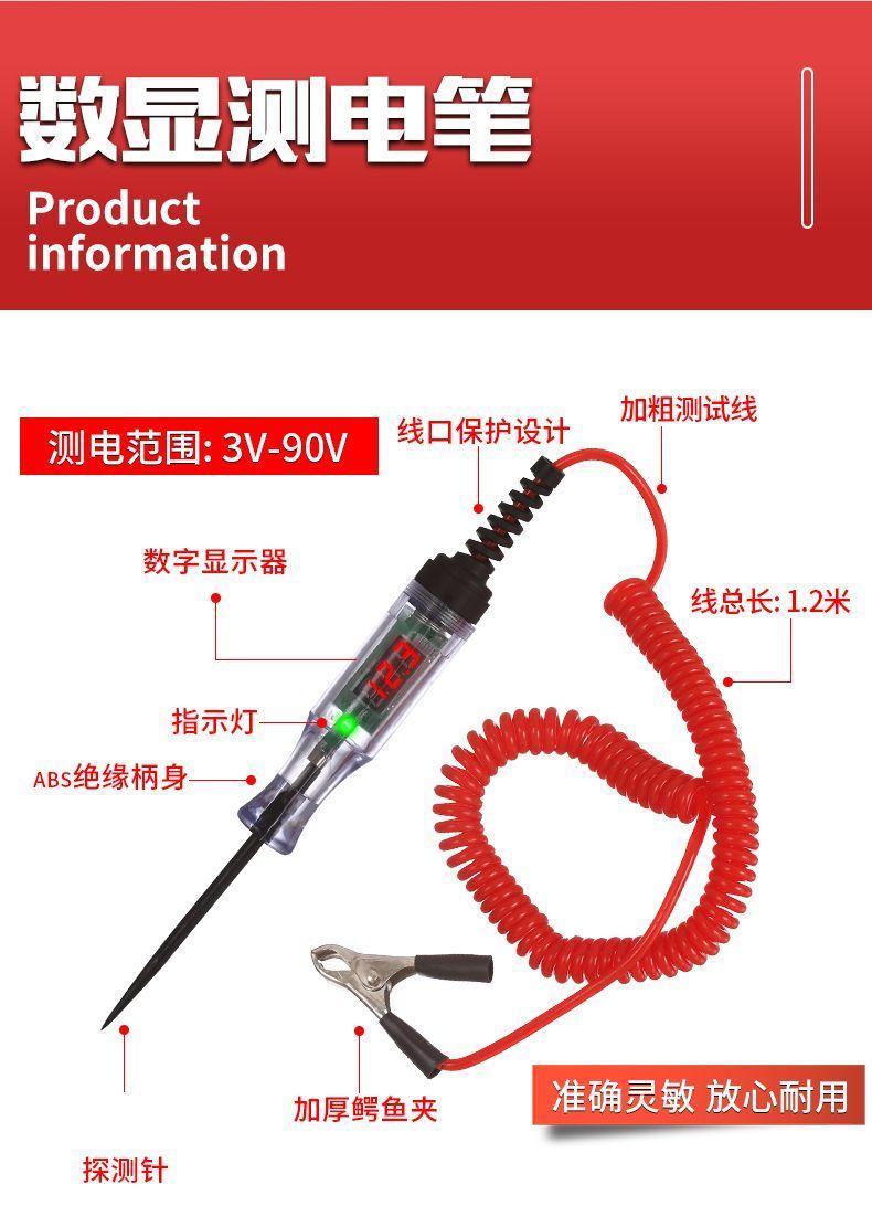 Product Introduction of ปากกาไฟฟ้า, อัตโนมัติ, ไฟ LED, ไฟทดสอบ, ซ่อมรถยนต์, 12v2 4v 90v, ประกันการประเมินรถราง, การตรวจจับรถบรรทุก, ค่าความดันไฟฟ้า, จอแสดงผลดิจิตอล Car 7