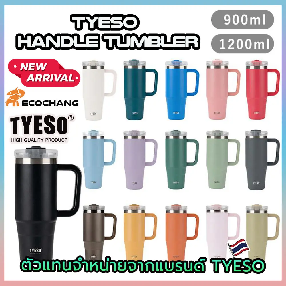 TYESO HANDLE TUMBLER แก้วสแตนเลส 304 ขนาด 900-1200ml.(30-40oz) แก้วเก็บความเย็น มีหูจับ มีหลอดดูด ยกดื่มได้