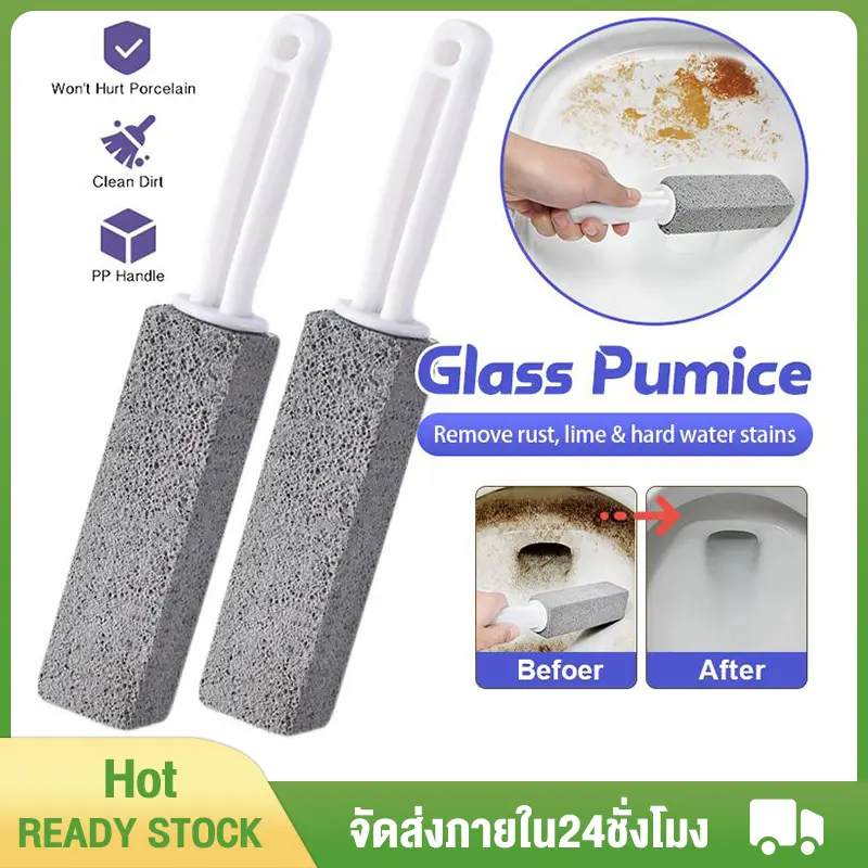 แปรงหินภูเขาไฟ Clean Pumice ล้างห้องน้ำ ไม่ต้องใช้น้ำยา ช่วยขจัดคราบที่ฝั่งลึกหลุดออกอย่างง่ายดาย ใช้ทำความสะอาดห้องน้ำและชักโครก