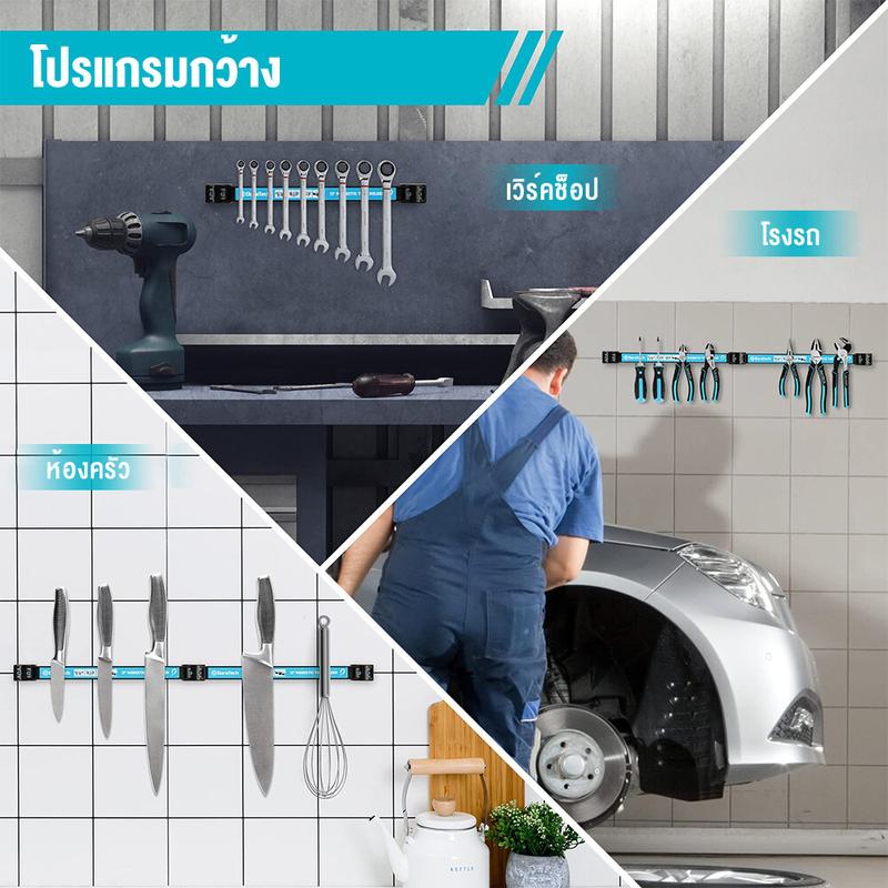 Product Introduction of บาร์แม่เหล็กแขวนเครื่องมือช่าง ขนาด 8/12/18/24 นิ้ว ที่แขวนเครื่องมือช่าง บาร์แม่เหล็ก ติดผนัง Magnetic Tool Bar Holder 3