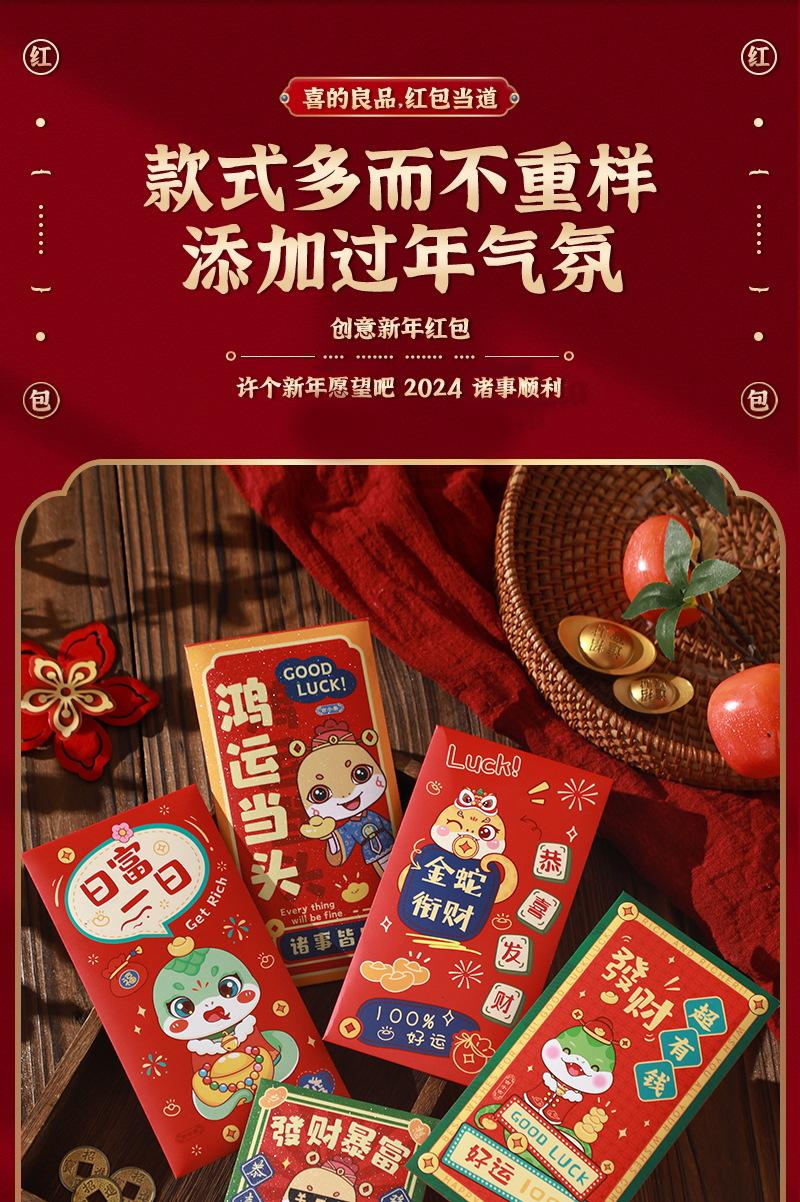 Product Introduction of 6pcs 2025 New Year of the Snake Spring Festival Red Packet New Year Greetings Special Cartoon Zodiac Red Packet Lai See Red Packet 0