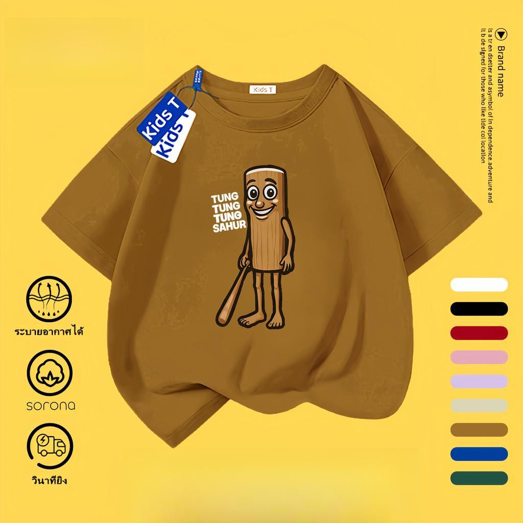 italian brainrot เสื้อเด็ก ผลิตจากผ้าฝ้าย 100% พิมพ์ลาย tung tung tung sahur