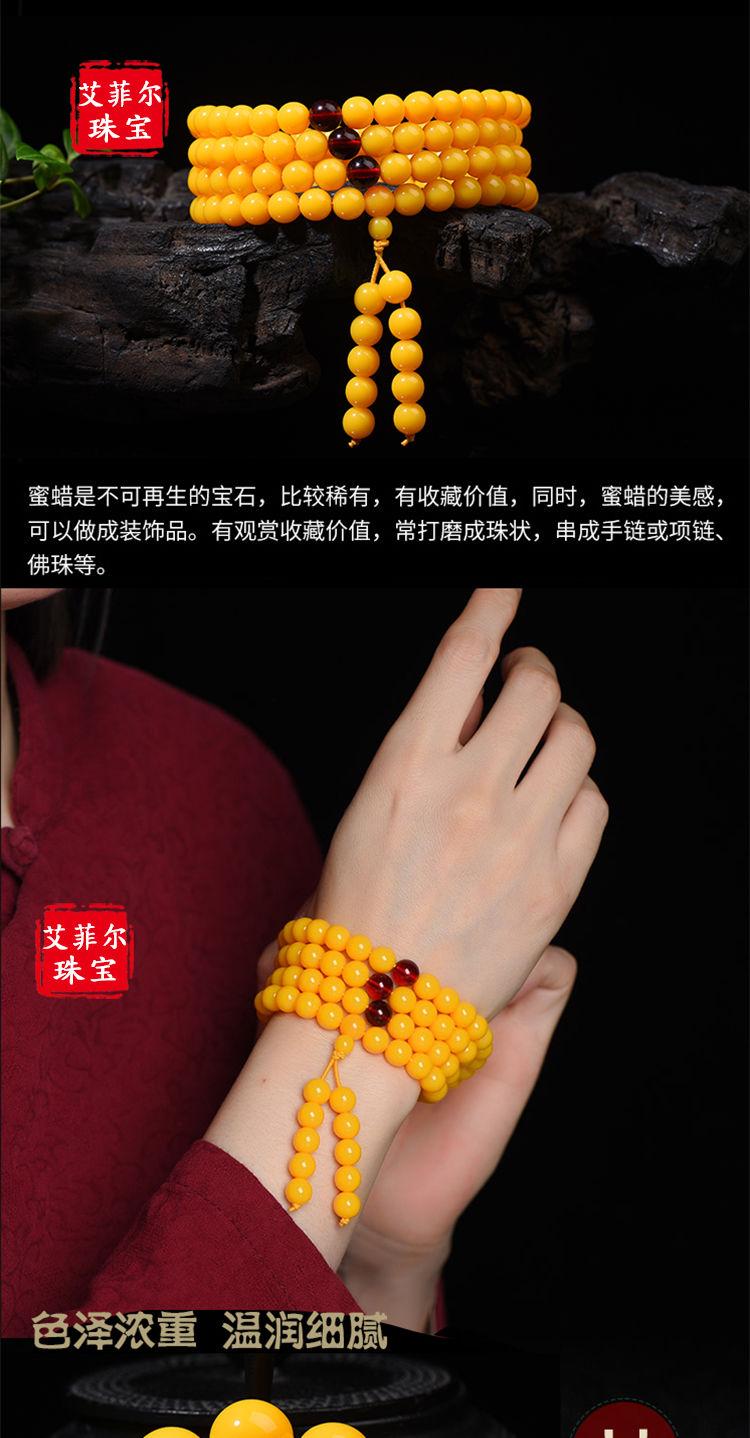 Product Introduction of 2025 Natural Yellow Chicken Grease Beeswax Bracelet 108 Beads Men's Amber Single Ring Bracelet Women's Multi-Ring Pendant Necklace 13