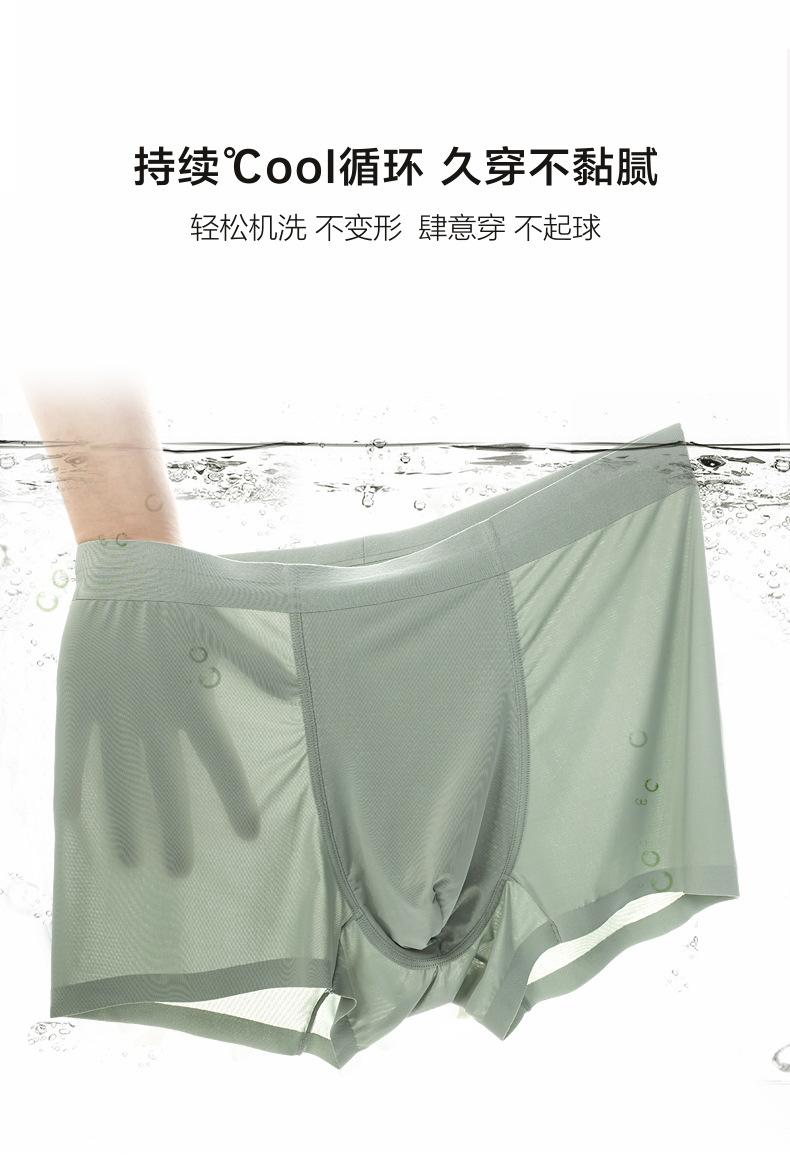 Product Introduction of Summer Ultra-Thin Cooling 40D Men's Boxer Briefs – Ice Silk, Anti-Bacterial, Breathable, Seamless & Stretchable Underwear for Men 2