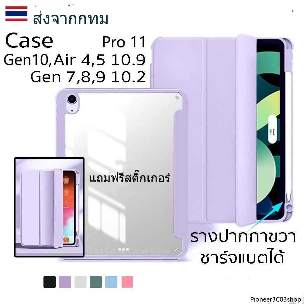 เคสไอแพด สำหรับ iPad Pro 11 Air4 Air5 gen10 ​​10.9 gen 9 8 7 10.2 Case ฝาครอบอะคริลิคใส เคส ipad gen5/gen6 2017 2018