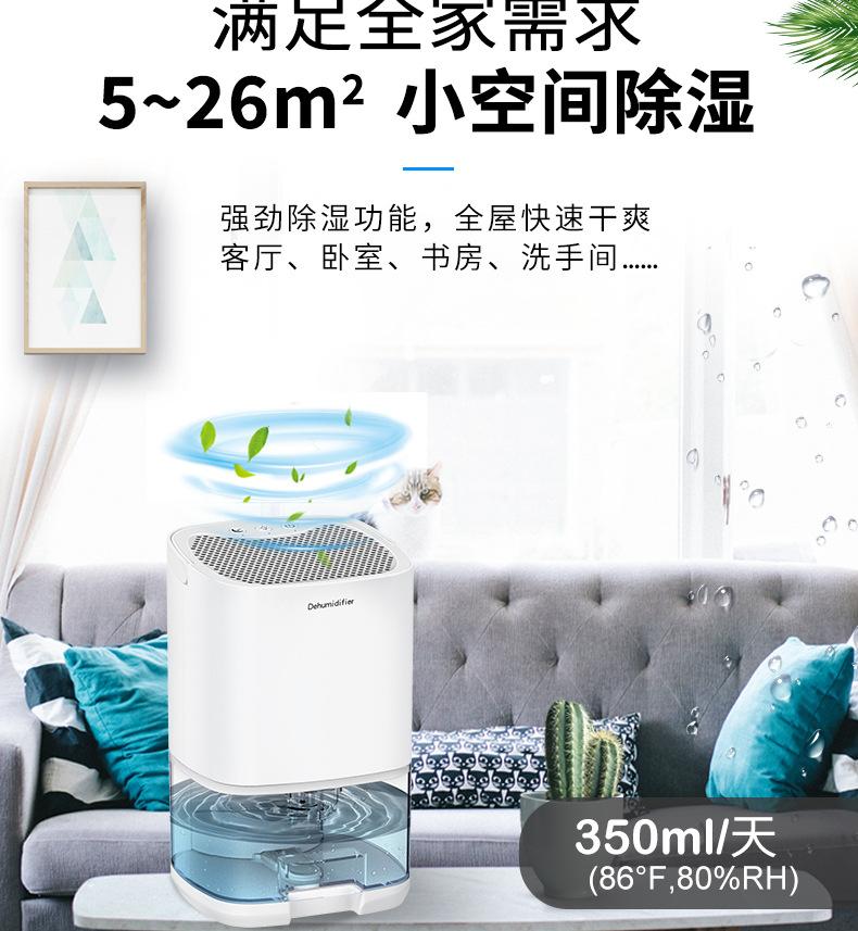 Product Introduction of Basement Small Dehumidifier Bedroom Dehumidifier Moisture Absorption Dehumidifying Dryer Household Dehumidifier 2