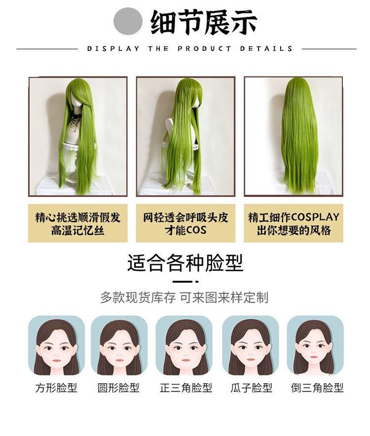Product Introduction of Tóc Giả Phong Cách Mao Niang, Tóc Thẳng Dài 1 M, Tóc Da Đầu, Nhiều Màu, Thích Hợp Cho Nam Và Nữ Anime, Kín Mặt, Tóc Giả Thông Dụng Cos Wig 7