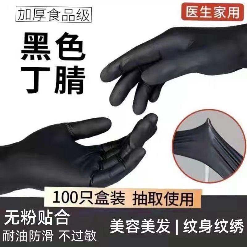 Găng tay dùng một lần, chất liệu PVC, Nitrile và cao su, cấp thực phẩm, dày dặn, không thấm nước và chống dầu, thích hợp để làm tóc, sửa răng, làm sạch ô tô, chống mài mòn, năm 2024 Rửa Bát Đồng 0