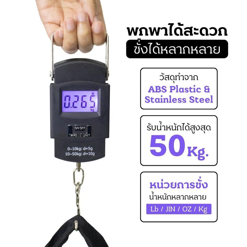 Product Introduction of NEW!!! เครื่องชั่งดิจิตอล แบบพกพา ชั่งน้ำหนักได้สูงสุด 50 กิโลกรัม วัสดุจับแข็งแรง เหมาะพกพาติดตัวสะดวก 12