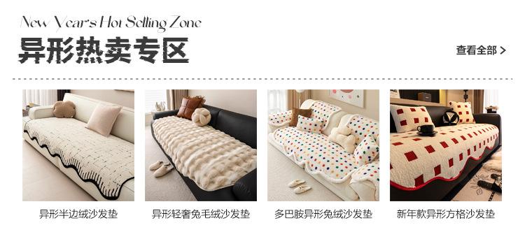 Product Introduction of New Cream Style Teddy Velvet Universal Sofa Cover for All Seasons, Full Coverage, Non-Slip Integrated Leather Sofa Cover 3