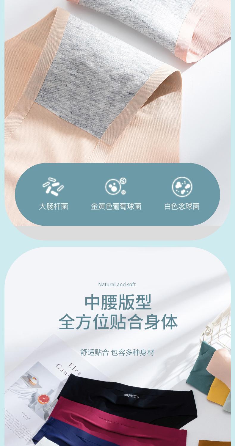 Product Introduction of Invisible Briefs Sexy Lingerie Women's Panties Seamless Breathable Underwear Ice Silk Women Solid Color Ladies Girls Underpants 4