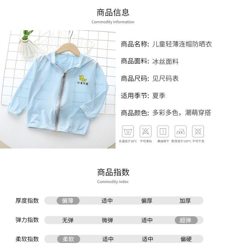 Product Introduction of Children's Ice Silk Sun Protection Clothing Medium and Large Children Outdoor Clothes Boys and Girls Wind Shield Summer Outdoor Travel Breathable Children's Clothing 17