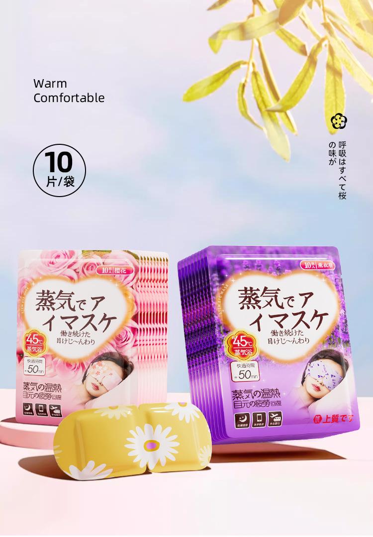 Product Introduction of Steam Eye Mask Self-Heating Eye Mask Special Shading Hot Compress Heating Portable Eye Protection Relieve Eye Fatigue Boxed 8