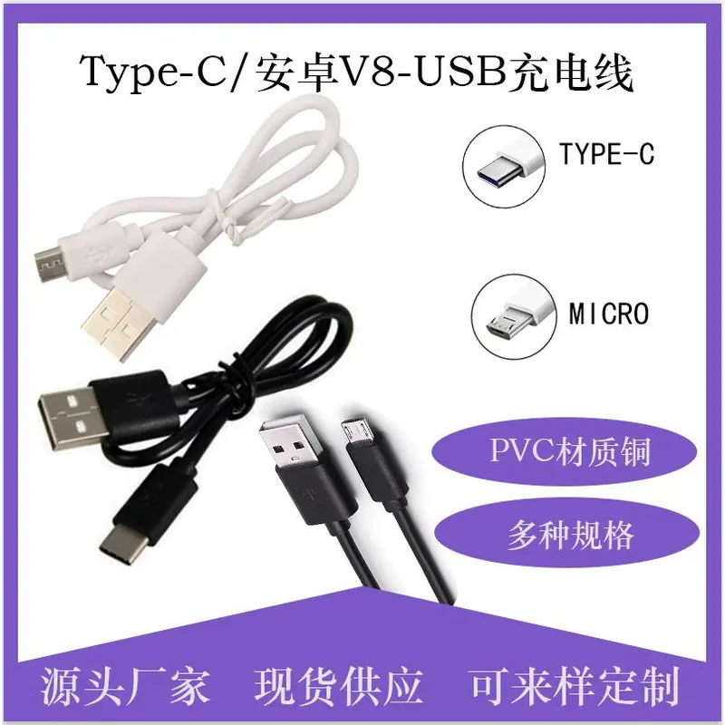 Data Cable Typec/V8 Android 2a Pure Copper Suitable for Mobile - TikTok ...