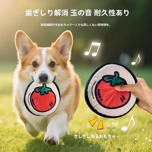 猫と犬のおもちゃ野菜のテーマシリーズ楽しいおもちゃペットのおもちゃトマトを噛む野菜犬のおもちゃ小型および中型犬犬のおもちゃ柴犬Douchai