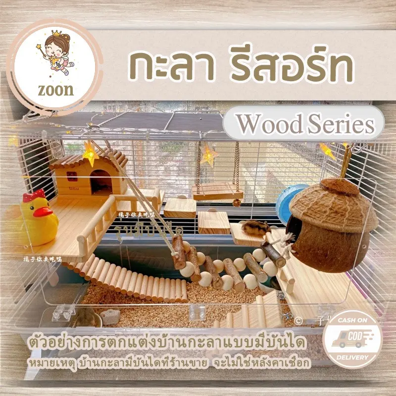 บ้านกะลามะพร้าวสัตว์เลี้ยง ?หนู นก แฮมสเตอร์ กระรอก อื่นๆ แบบแขวน และแบบมีบันไดขึ้น