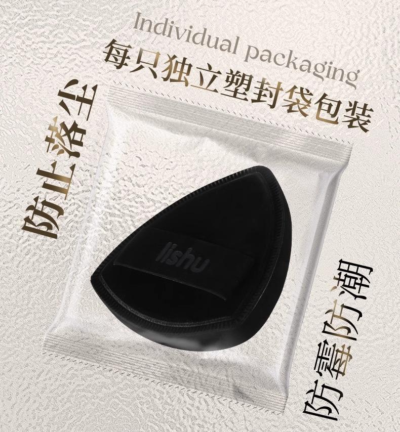 Product Introduction of [New product] Lishu black pineapple potato chip powder puff air cushion is super soft and does not eat liquid foundation double-sided dry wet powder puff Makeup Cosmetic heated  eye makeup  tool 12