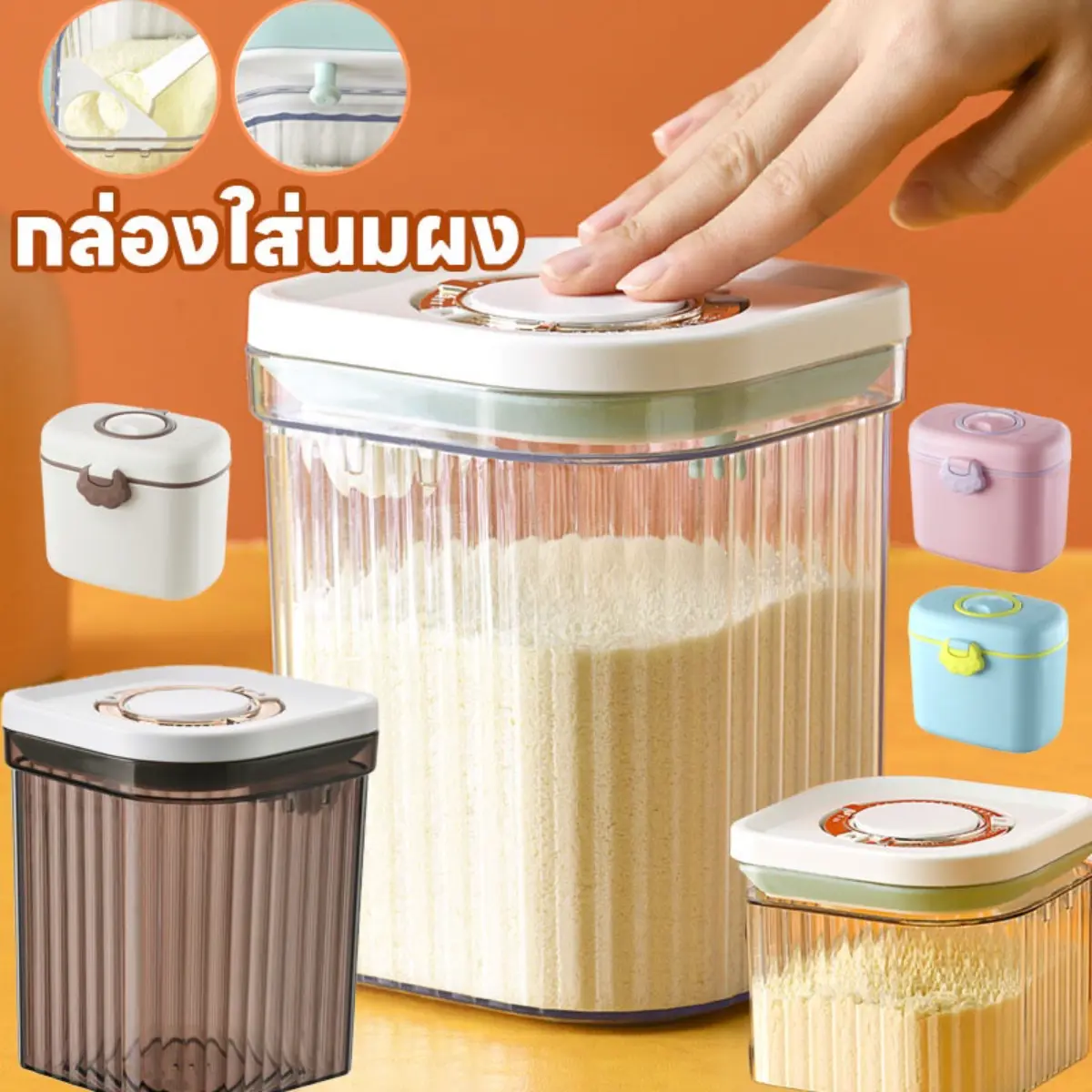 ปุ่มกดแบบทรงสี่เหลี่ยมเปิดฝากล่องนมผงพลาสติกฝาปิดผนึกความจุสูง และไม่มีน้ำยาต้านทานรังสีกล่องเก็บอาหารกล่องอเนกประสงค์ใช้งานได้หลากหลายกล่องระบุวัน ที่เดือนกล่องเก็บอาหาร สีชา