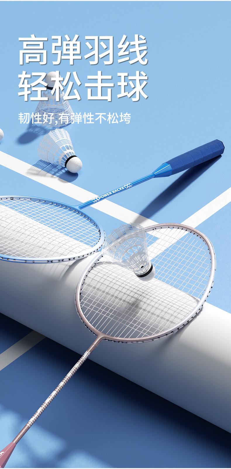 Product Introduction of New Dream Badminton Racket Double Racket Package Alloy Ultra Light Professional Offensive and Defensive Sporting Goods Badminton Racket 15