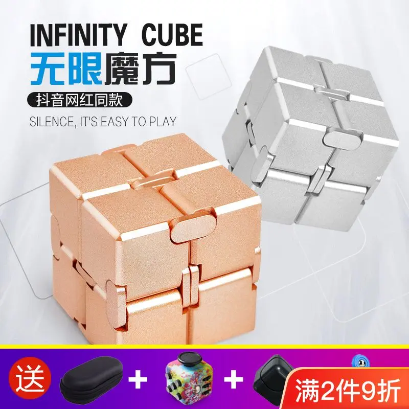 Aluminum Alloy Infinite Magic Cube Adult Stress Relief Fidget Spinner Boredom Reliever Fun Toy for Class
