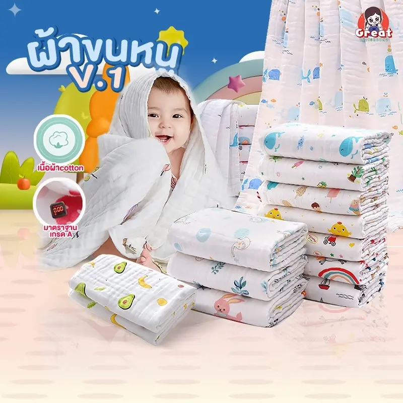 ผ้าขนหนูอาบน้ำเด็ก 6 ชั้น ขนาด 110*100 CM (A915)ผ้าฝ้ายแท้ ดูดซับนุ่ม เด็กทารกแรกเกิด ผ้าขนหนู ผ้าฝ้ายโปร่ง