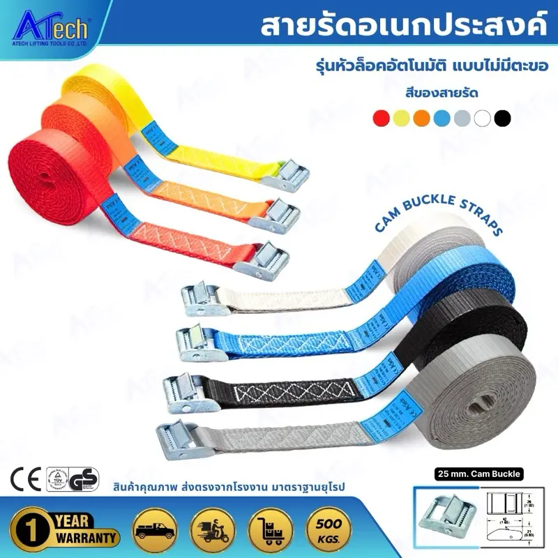 สายรัดอเนกประสงค์ สายรัดของ รุ่นหัวล็อคอัตโนมัติ Cam Buckle (CE)