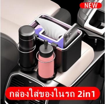 Product Introduction of ที่วางแขนในรถยนต์กล่องเก็บของ พร้อมที่วางแก้วมัลติฟังก์ชั่น กล่องกระดาษทิชชู่ ที่เก็บของพร้อมที่วางแก้วสำหรับรถยนต์ tiss Car 12
