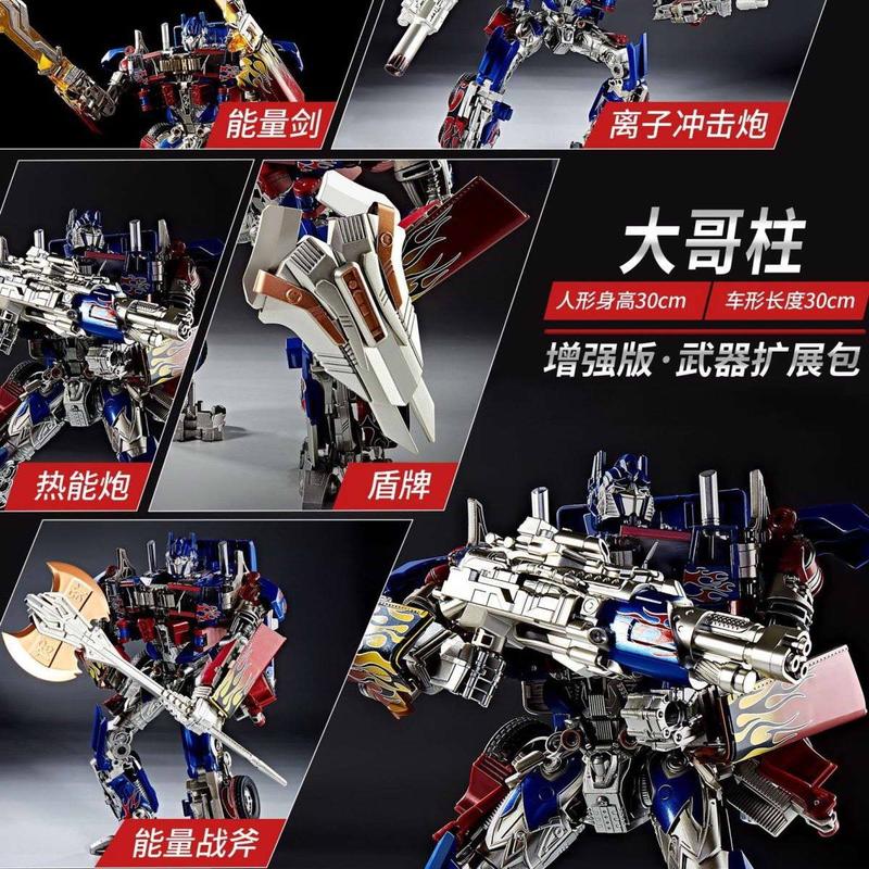 Product Introduction of Transformation Toys Weapon Accessories Upgrade Kit Weapon Extension Set Weapon Upgrade Package For SS05 6022A TW1022 SS38 SS44 37