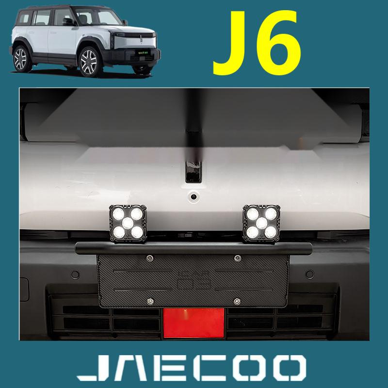 Jaecoo J6 6 Chery iCAR03/03T Maverick Rails, Spotlight Brackets ...