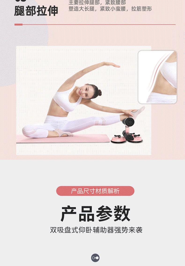Product Introduction of Sit-up Assist Household Men's and Women's Curled Belly Vest Line Exercise Artifact Suction Cup Sports Abdominal Fitness Device 18