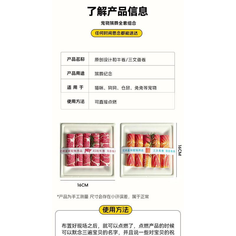 Product Introduction of Pet funeral supplies, cats and dogs, special offerings sacrificial ceremonies, the first seven, burning paper for nostalgia 4