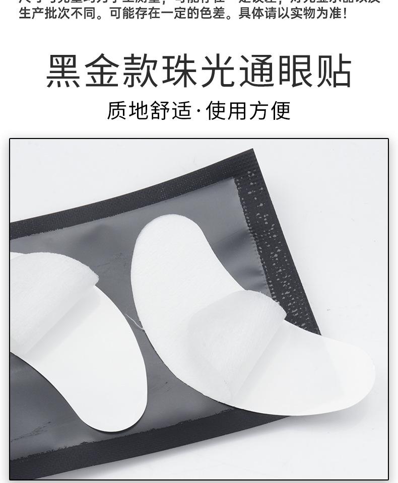 Product Introduction of Grafting Eyelash Isolation Eye Pad Plant False Eyelashes Isolation Gasket Hydrogel Moisturizing Eyelash Eyes Mask 0