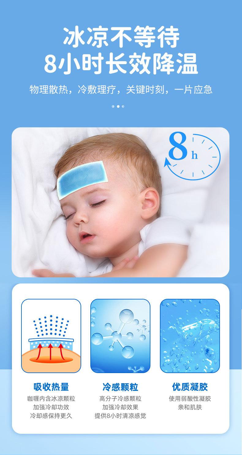 Product Introduction of Nanjing Tongrentang Cooling Summer Patch Physical Cooling Heat Dissipation Military Training Adult Heat Relief Cooling 5