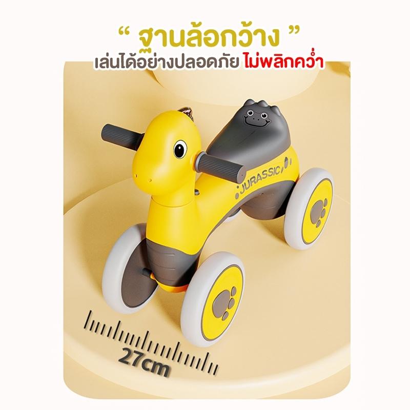 รถขาไถ รถเด็ก ขาไถ  ขาไถ Jurassic มีเพลงมีไฟ 4