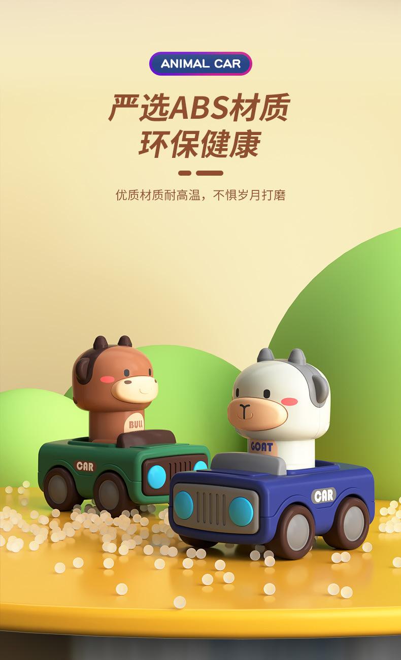 Product Introduction of Same Style Pressing Animal Toy Car Cute Funny Parent-Child Interactive Cartoon Pressing Sliding Drop-Resistant Alliance Team 17